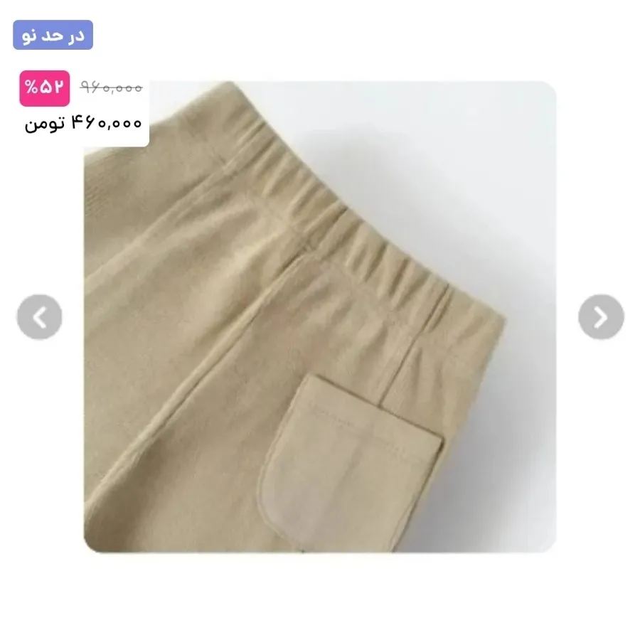 شلوارک دخترانه برند آکو
