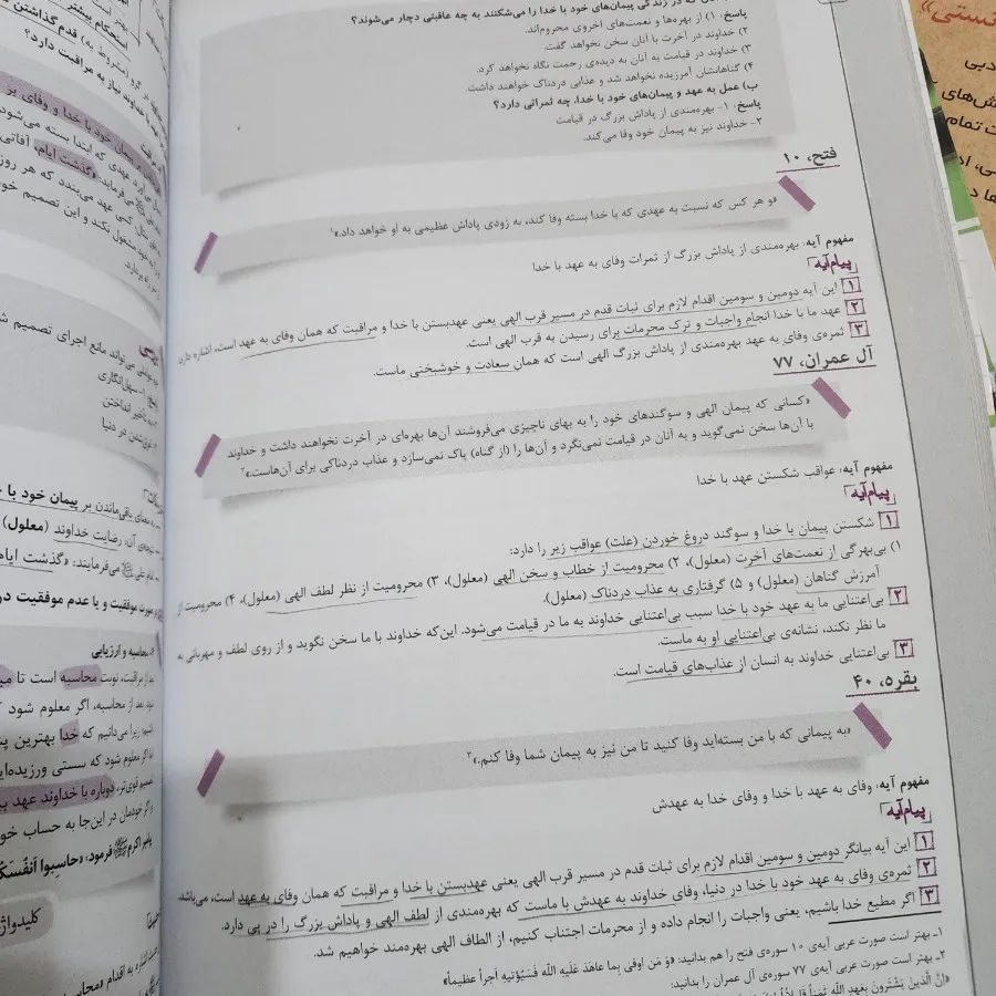 کتاب کمک درسی پایه دهم