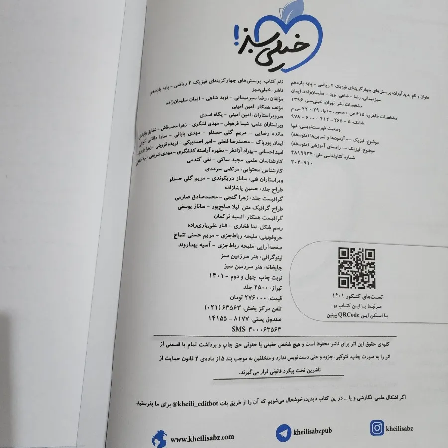 کتب کمک درسی یازدهم