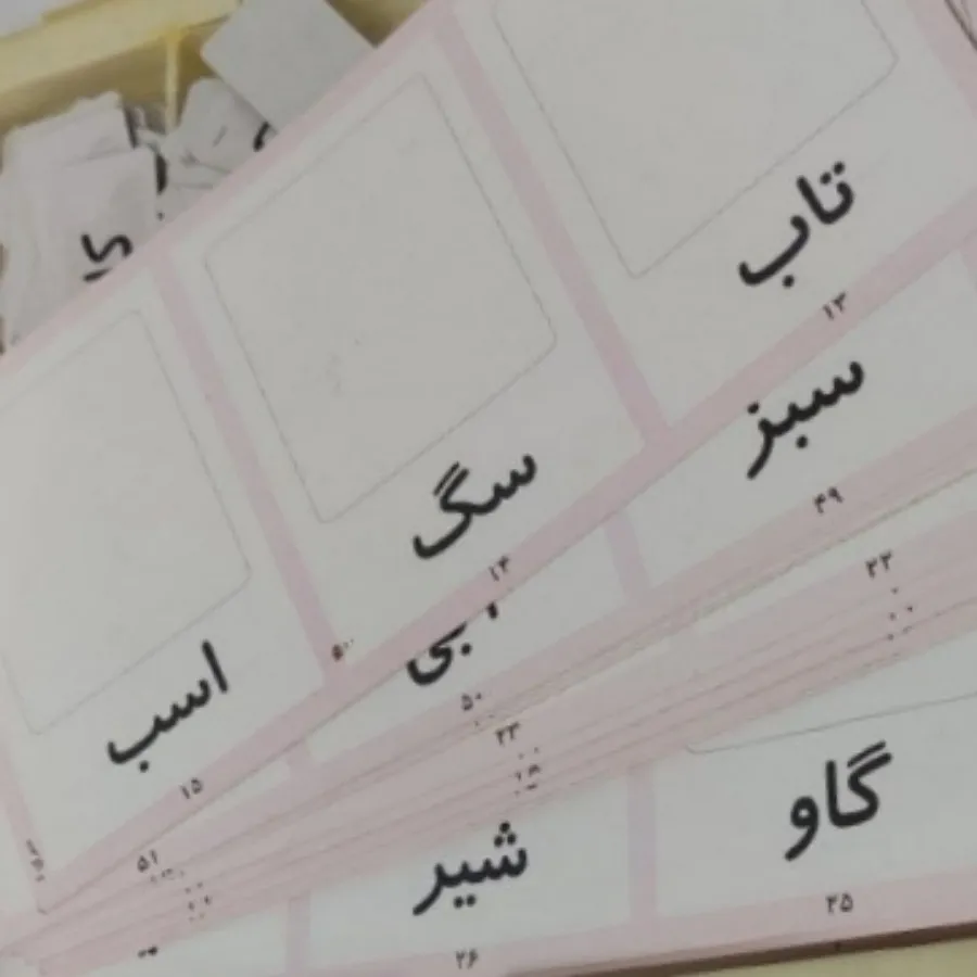 کارت اموزشی