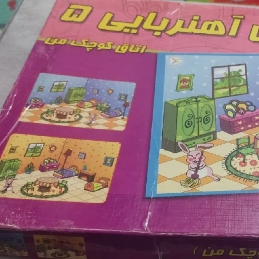 جورچین آهنربایی
