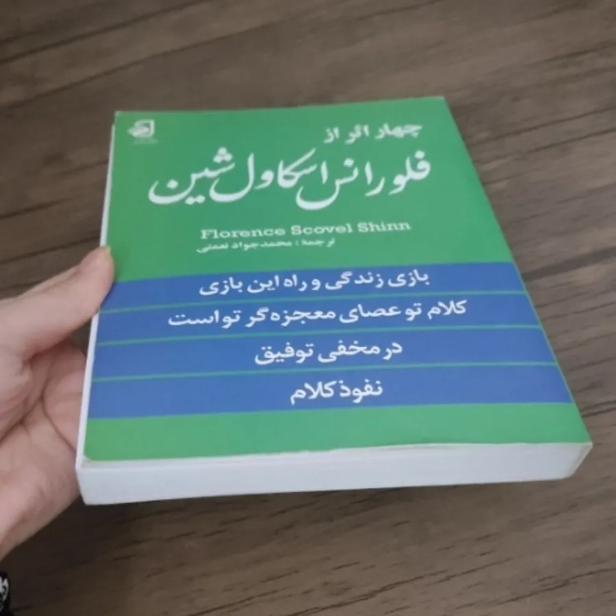 کتاب چهار اثر فلورانس