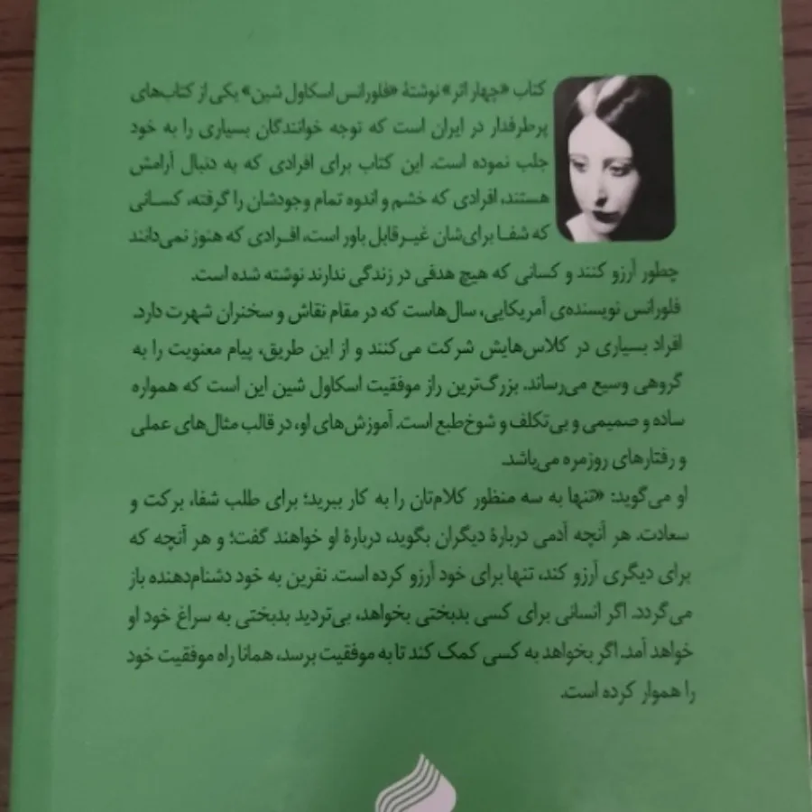 کتاب چهار اثر فلورانس
