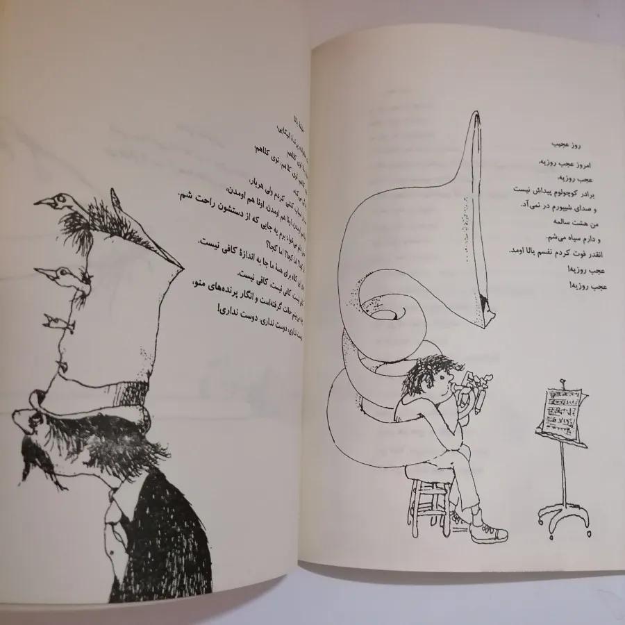 داستان و شعر کودکان