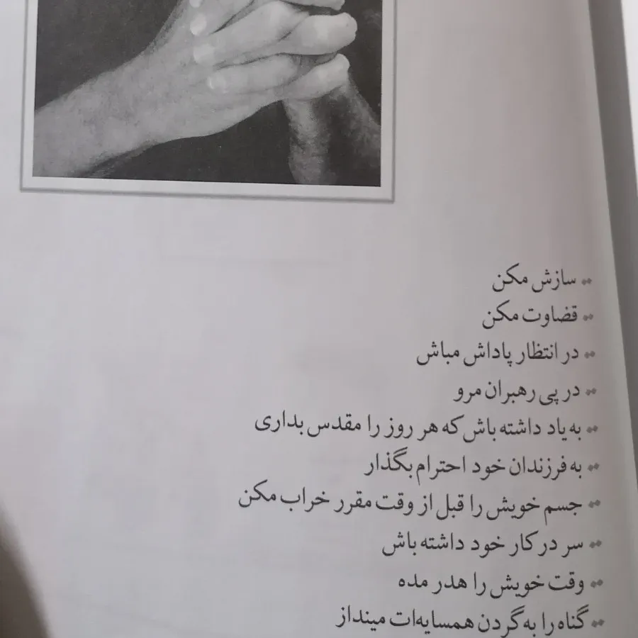 داستان و شعر کودکان