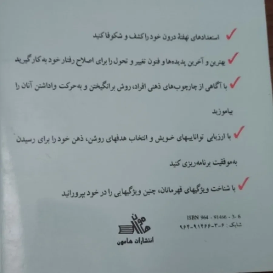 کتاب توان بی پایان