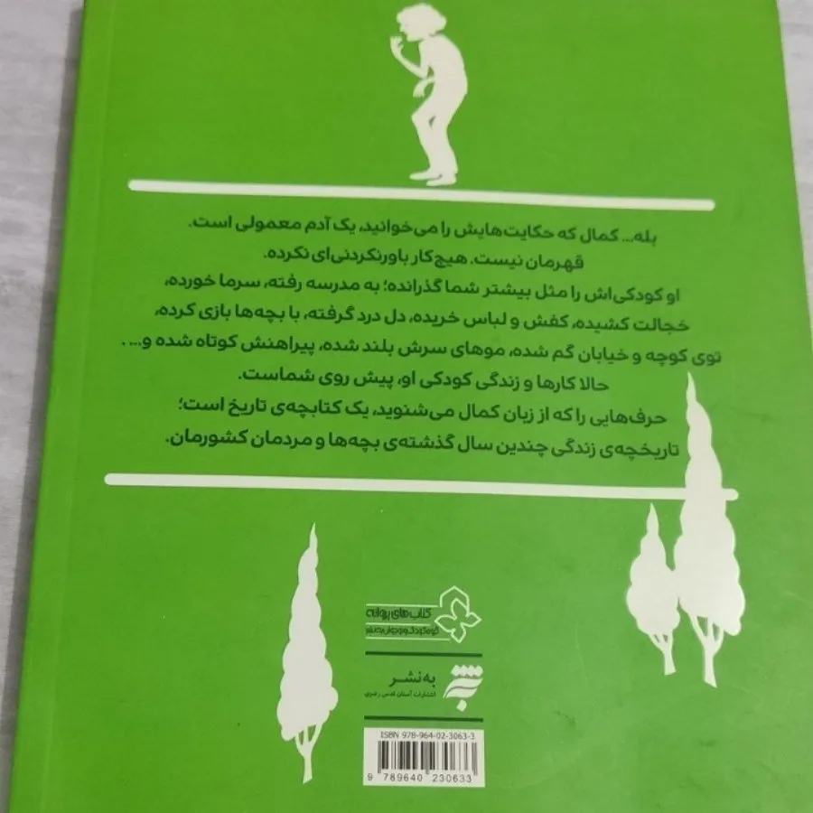 کتاب داستان