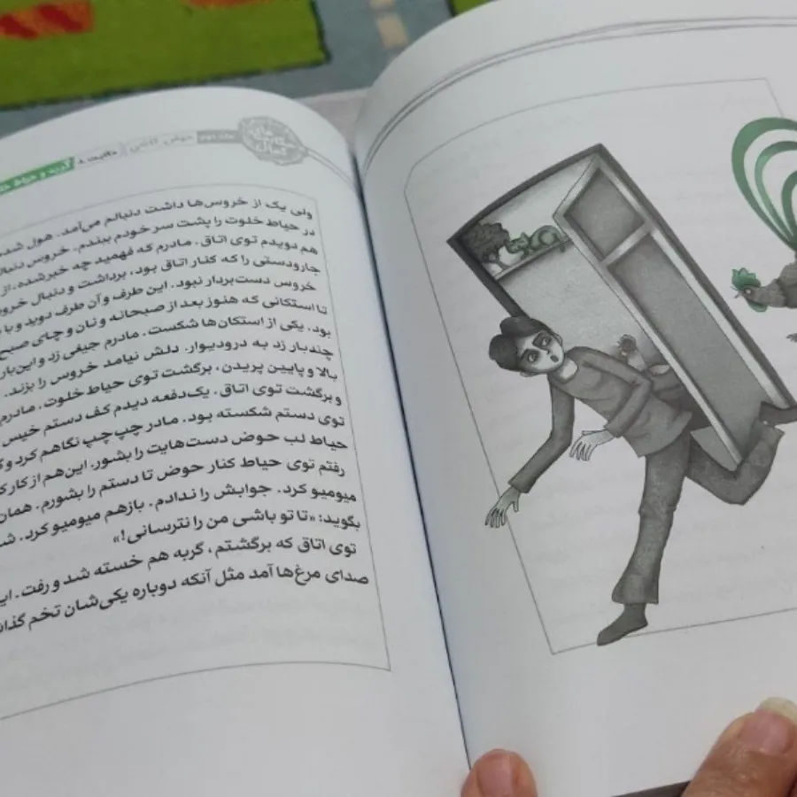 کتاب داستان