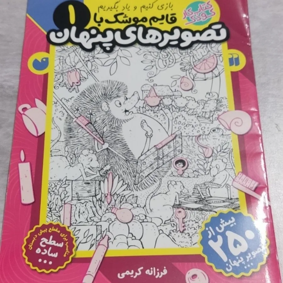دو عدد کتاب تمرکز
