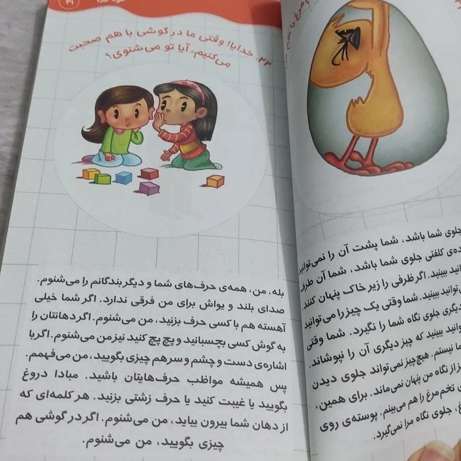 کتاب داستان و قصه