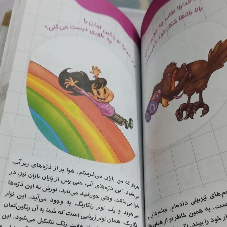 کتاب داستان و قصه