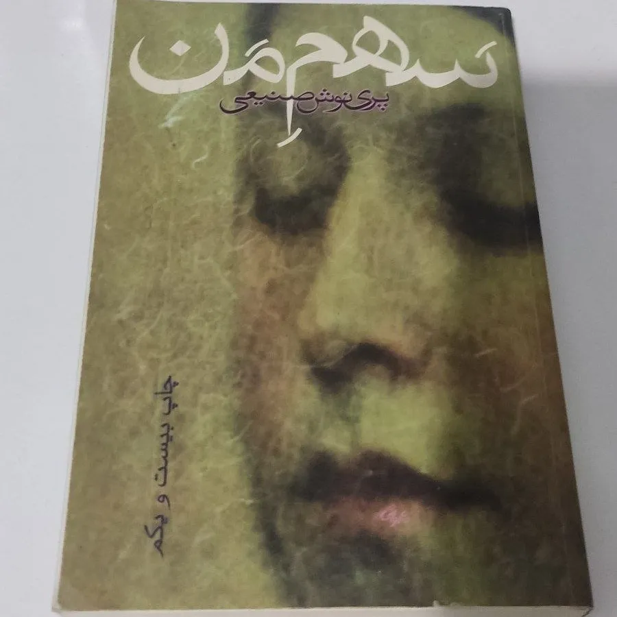 کتاب رمان
