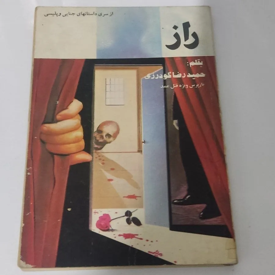 کتاب رمان