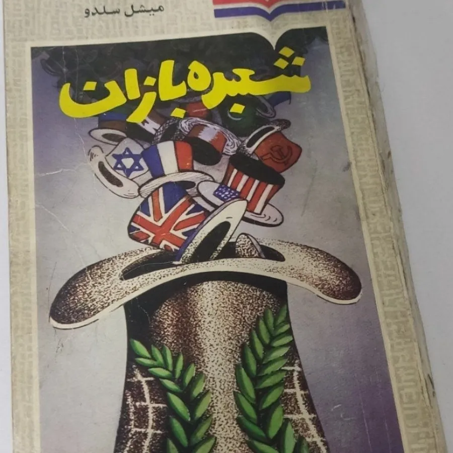 کتاب های قدیمی