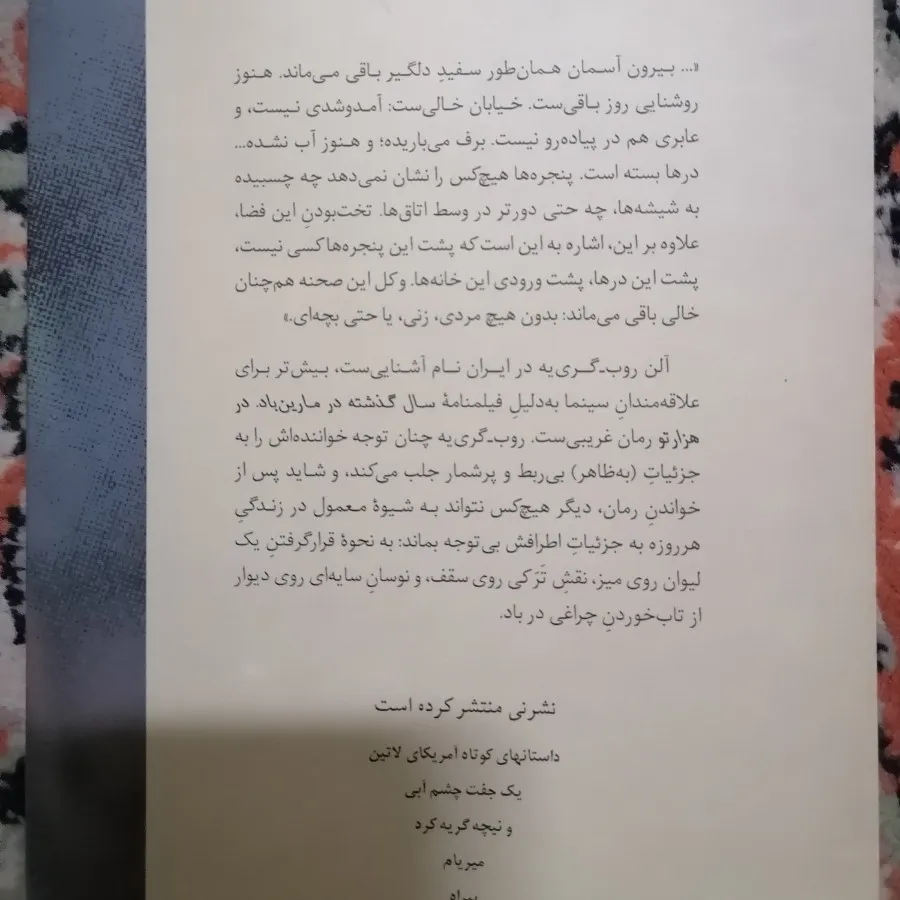 رمان نو فرانسه