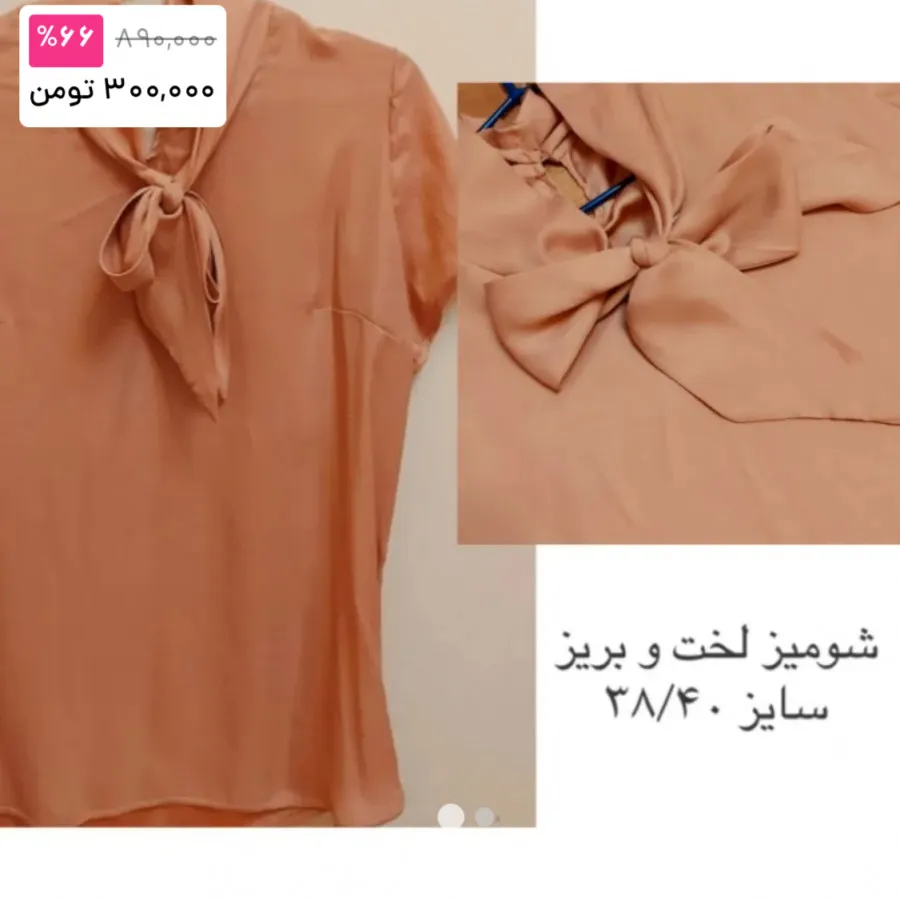 شومیز مجلسی
