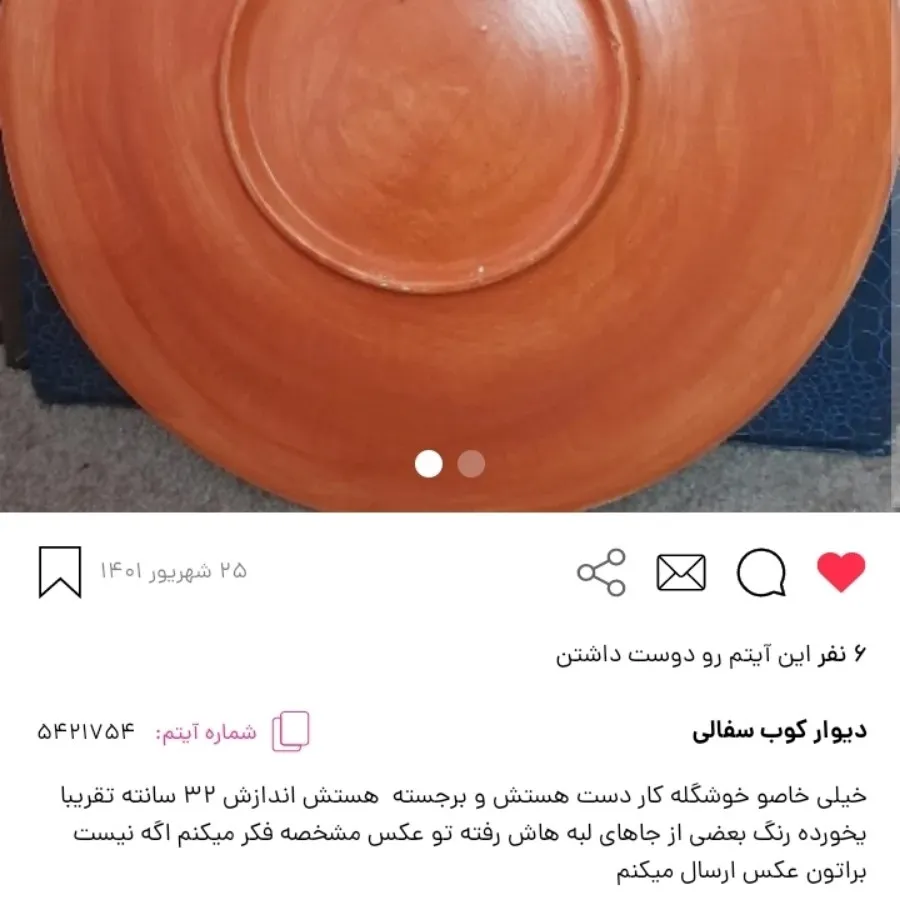 دیوارکوب