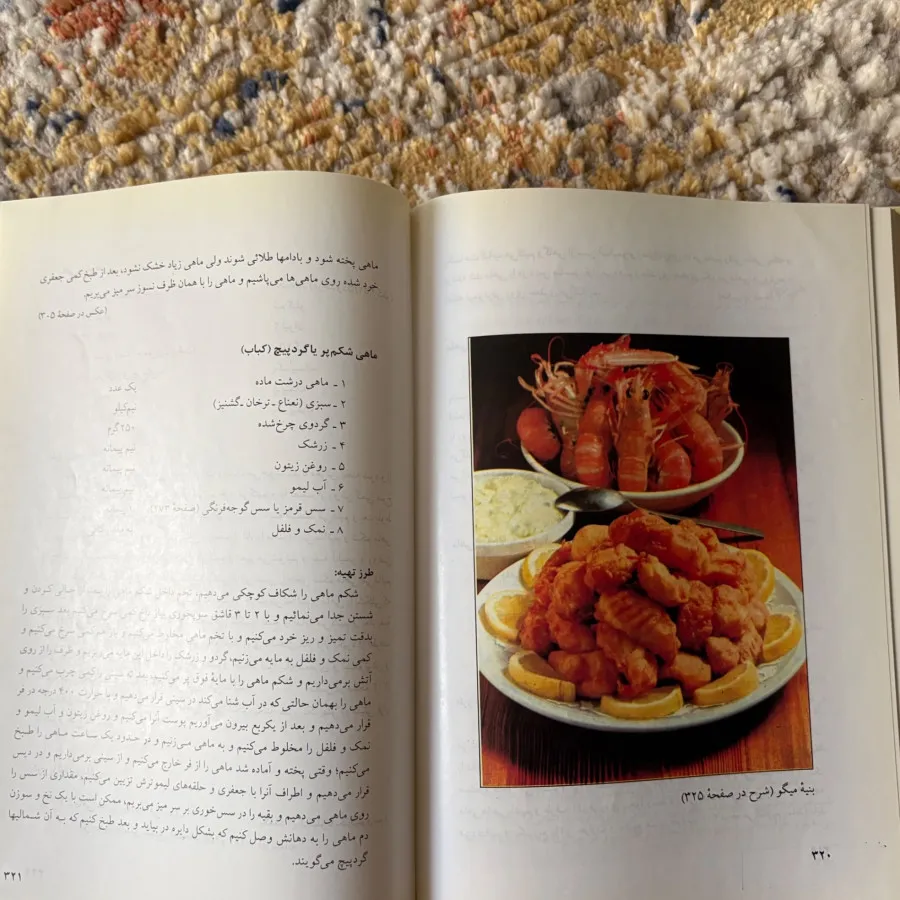 کتاب رزا