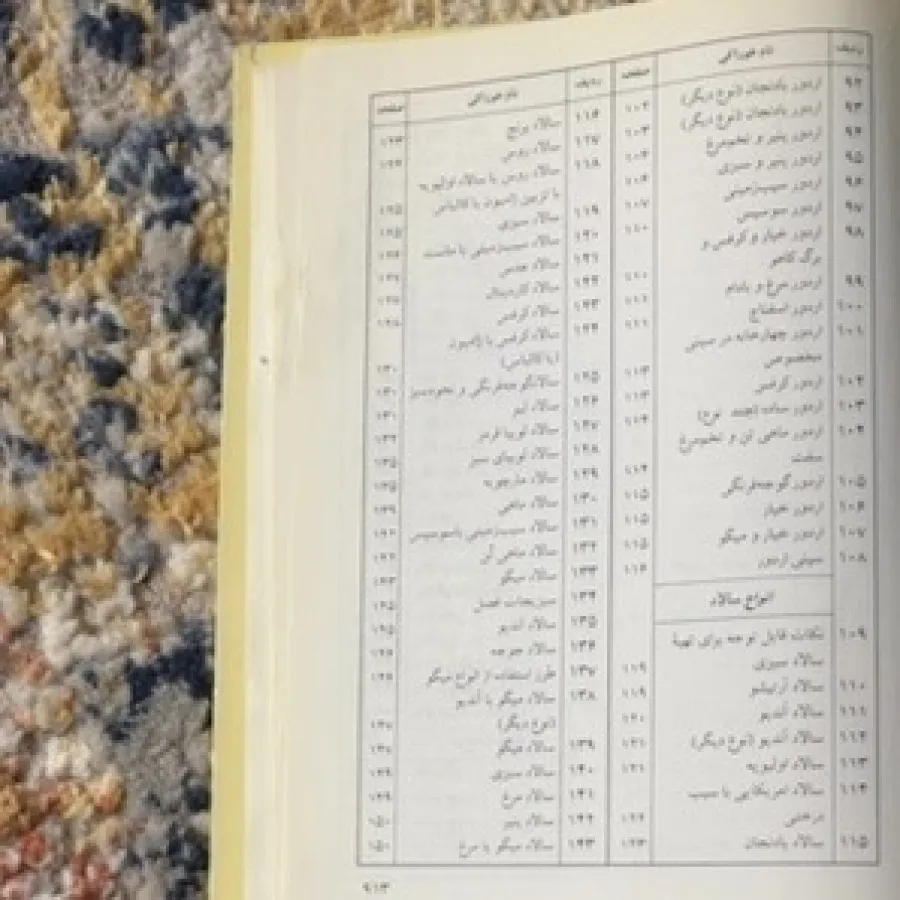 کتاب رزا