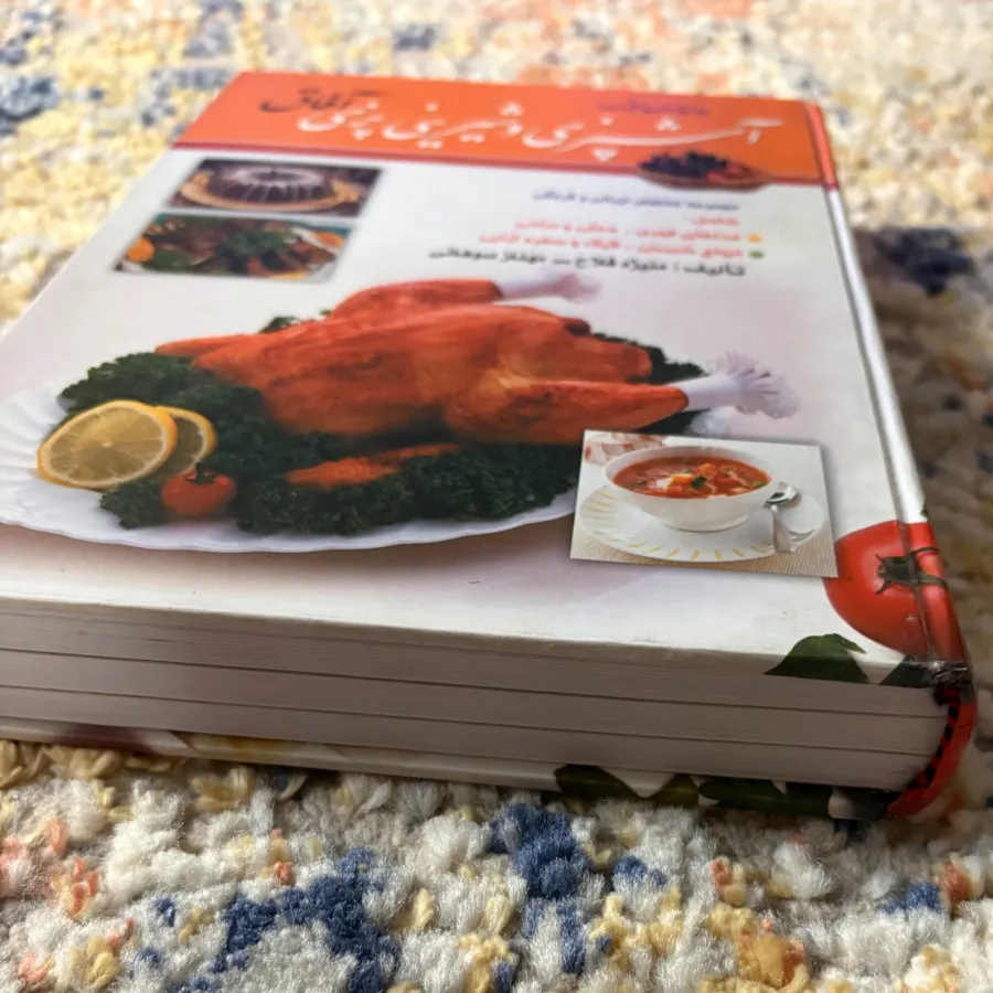 کتاب آشپزی