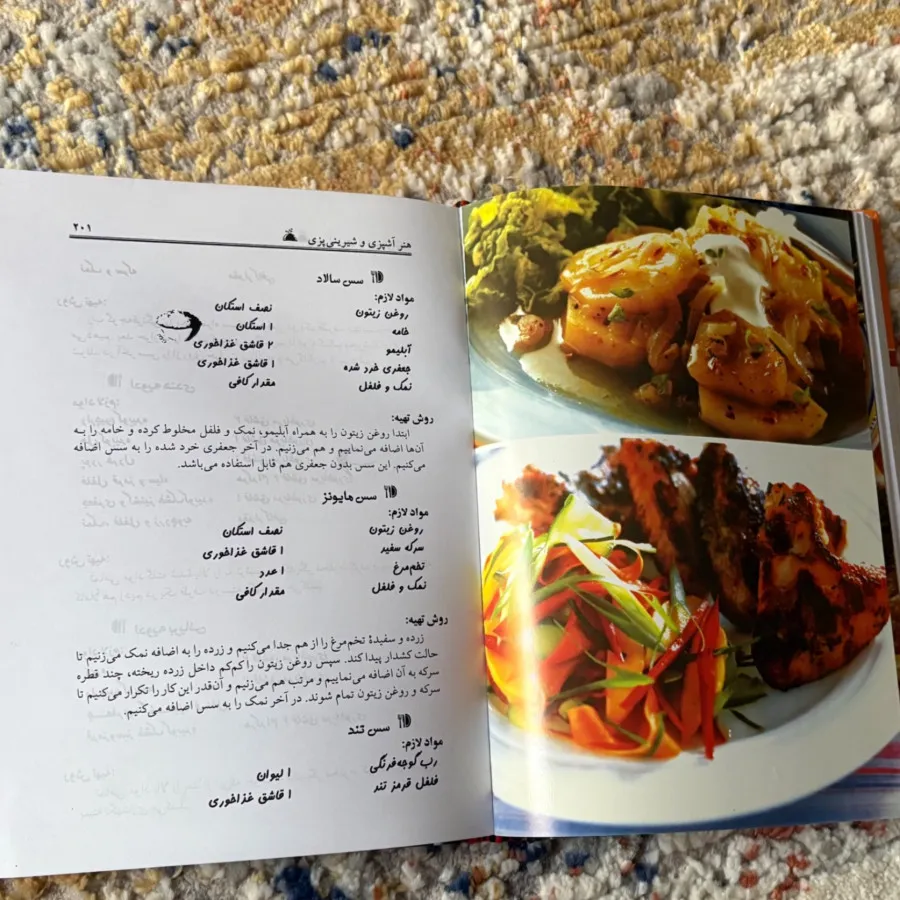 کتاب آشپزی