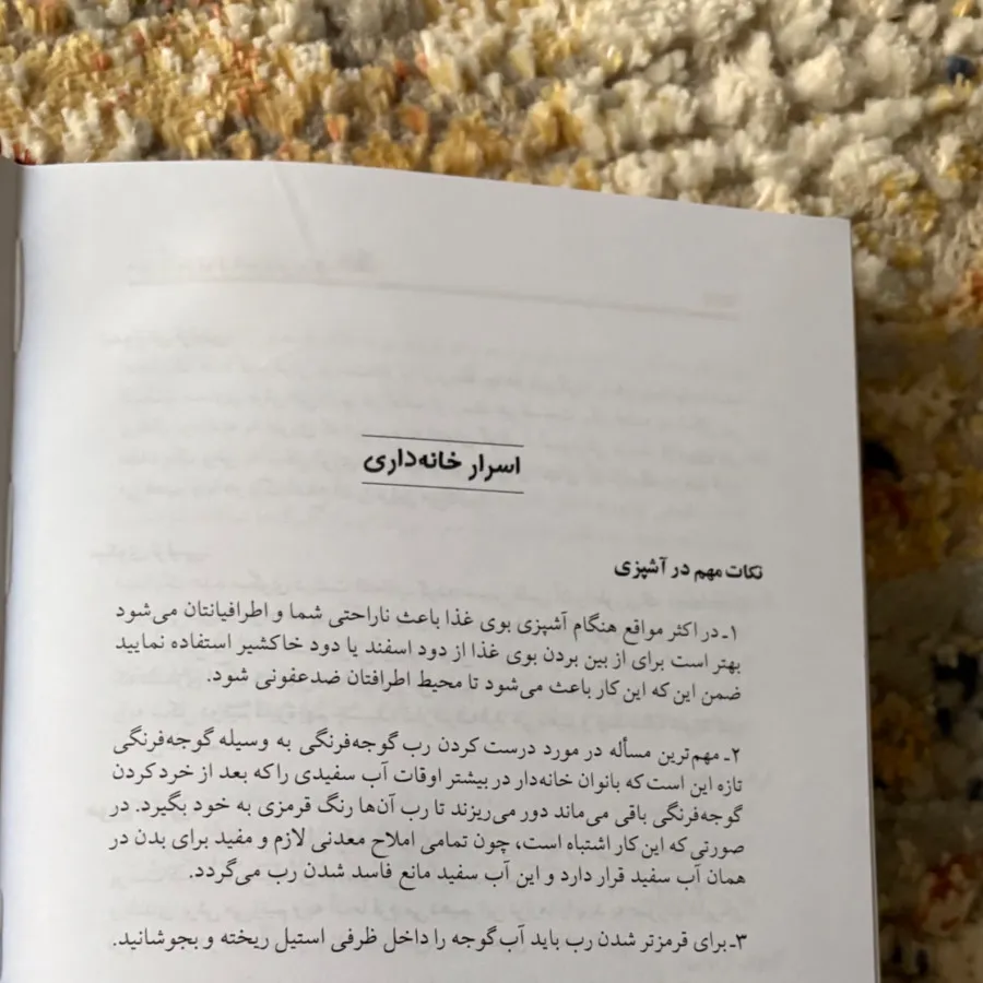 کتاب آشپزی