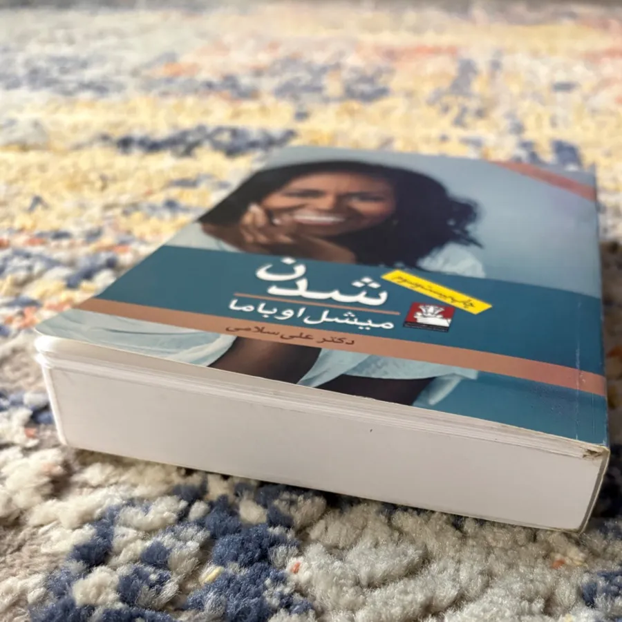 کتاب شدن