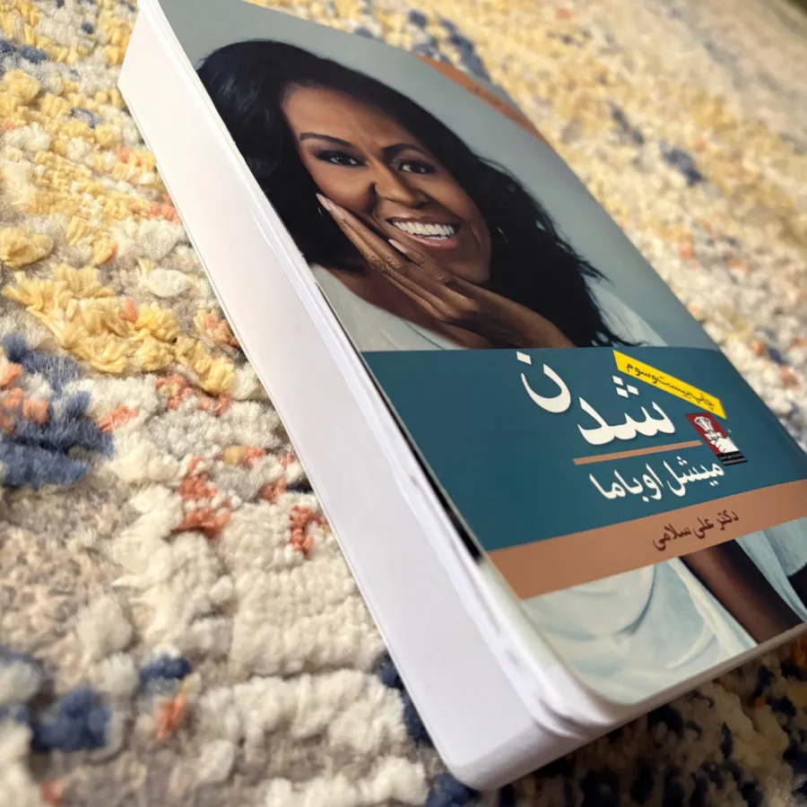 کتاب شدن