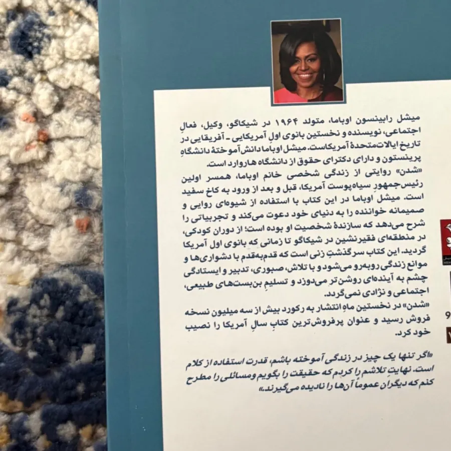 کتاب شدن