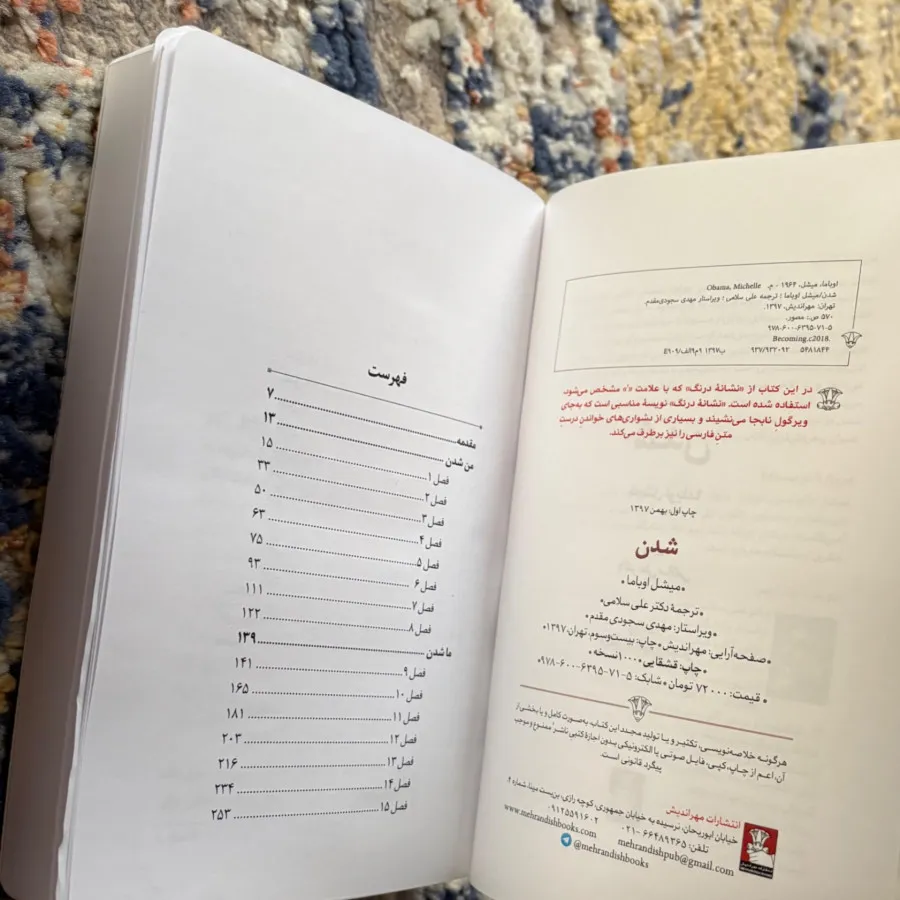 کتاب شدن