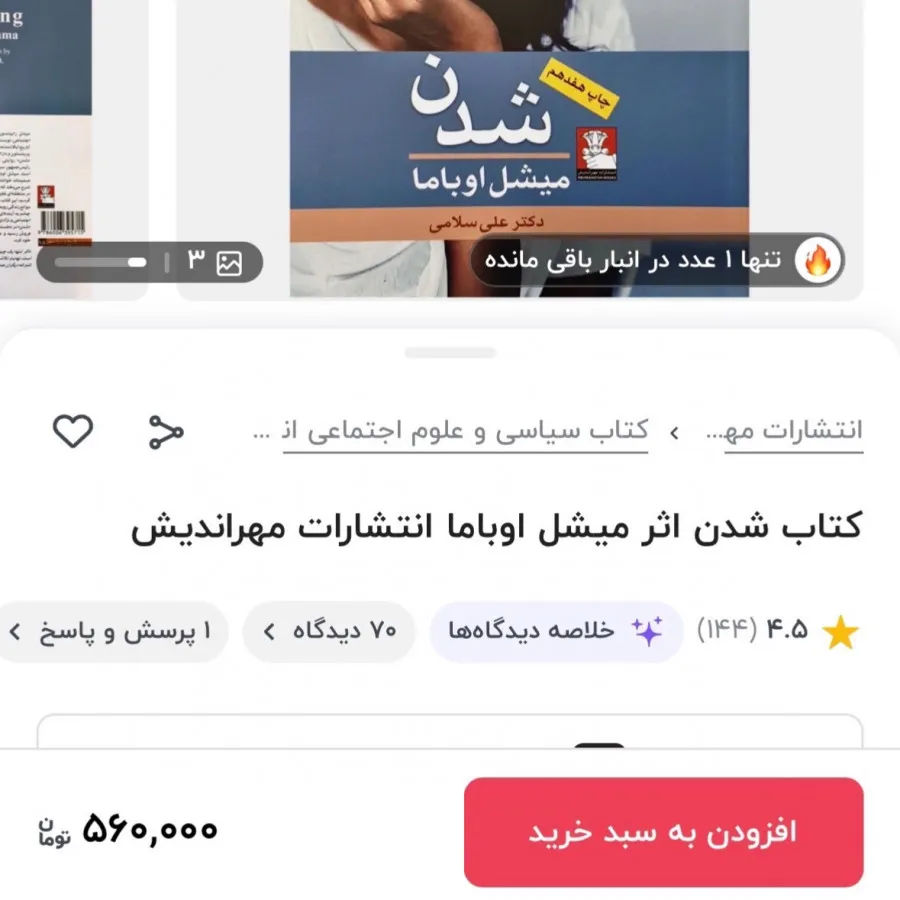 کتاب شدن