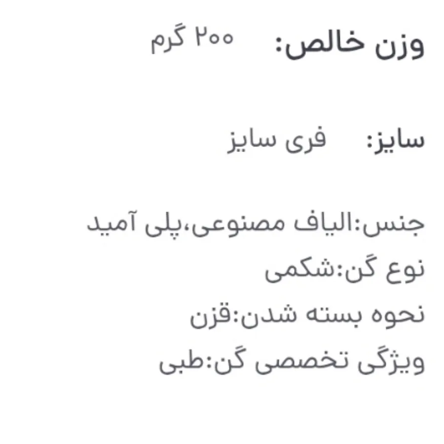 گن شکمی