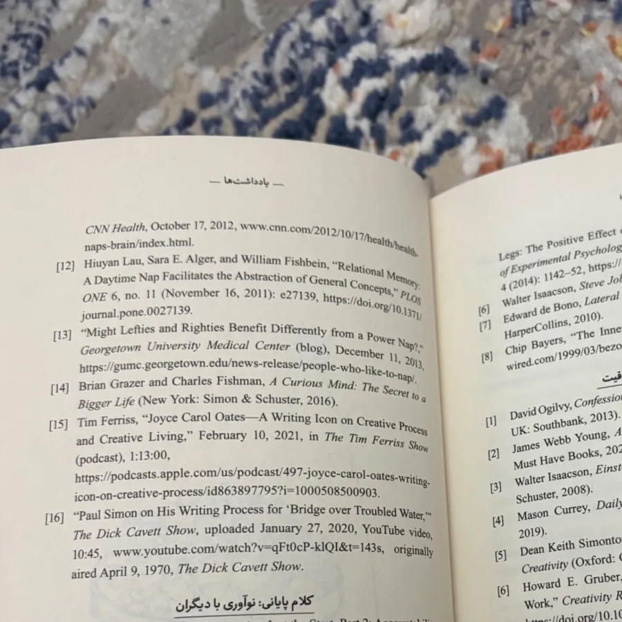 کتاب جریان ایده