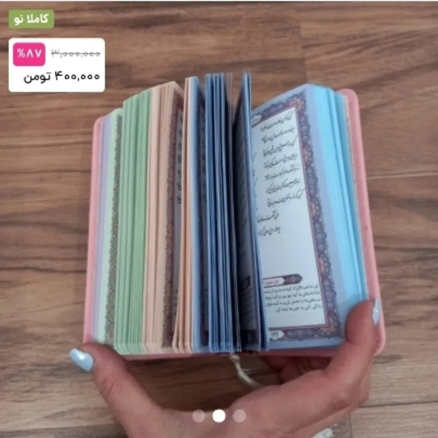 کتاب حافظ با فال