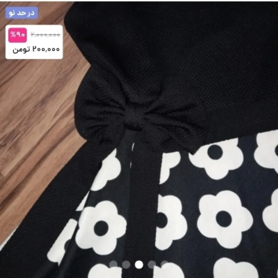 لباس عروسکی