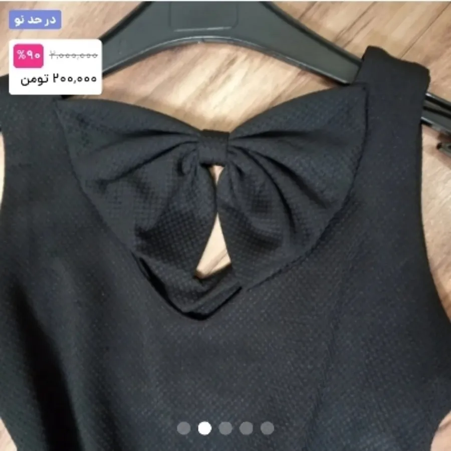 لباس عروسکی