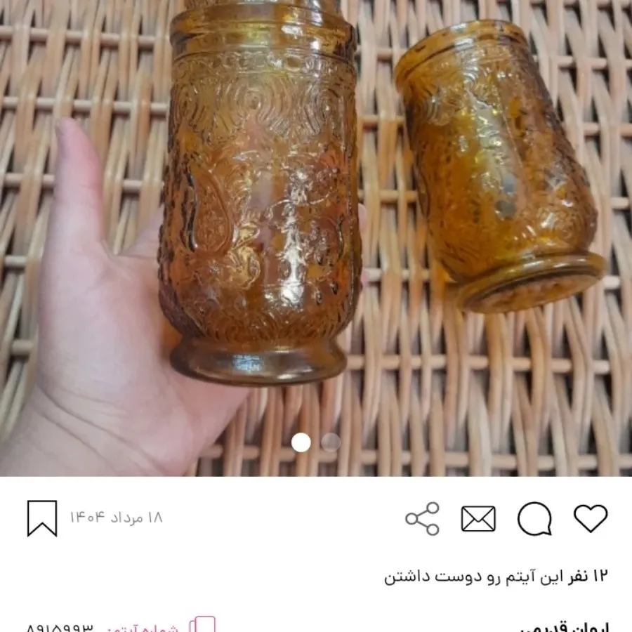 لیوان قدیمی