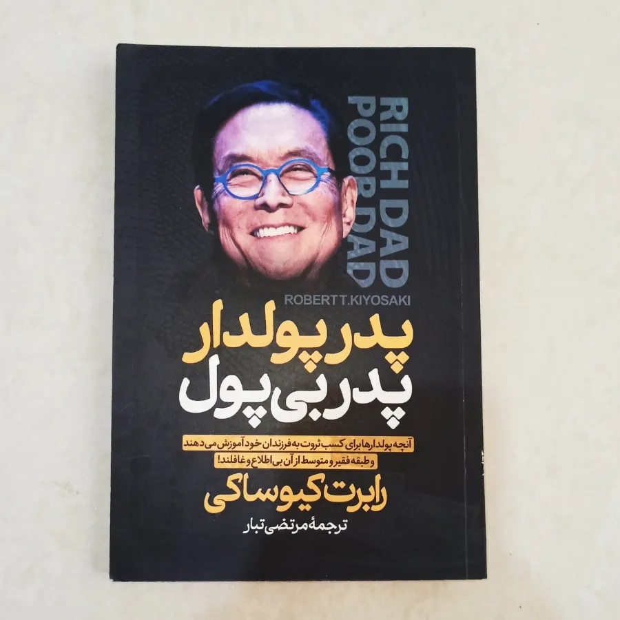 کتاب زیر 200 تومان?