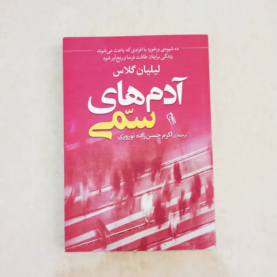 کتاب زیر 200 تومان?