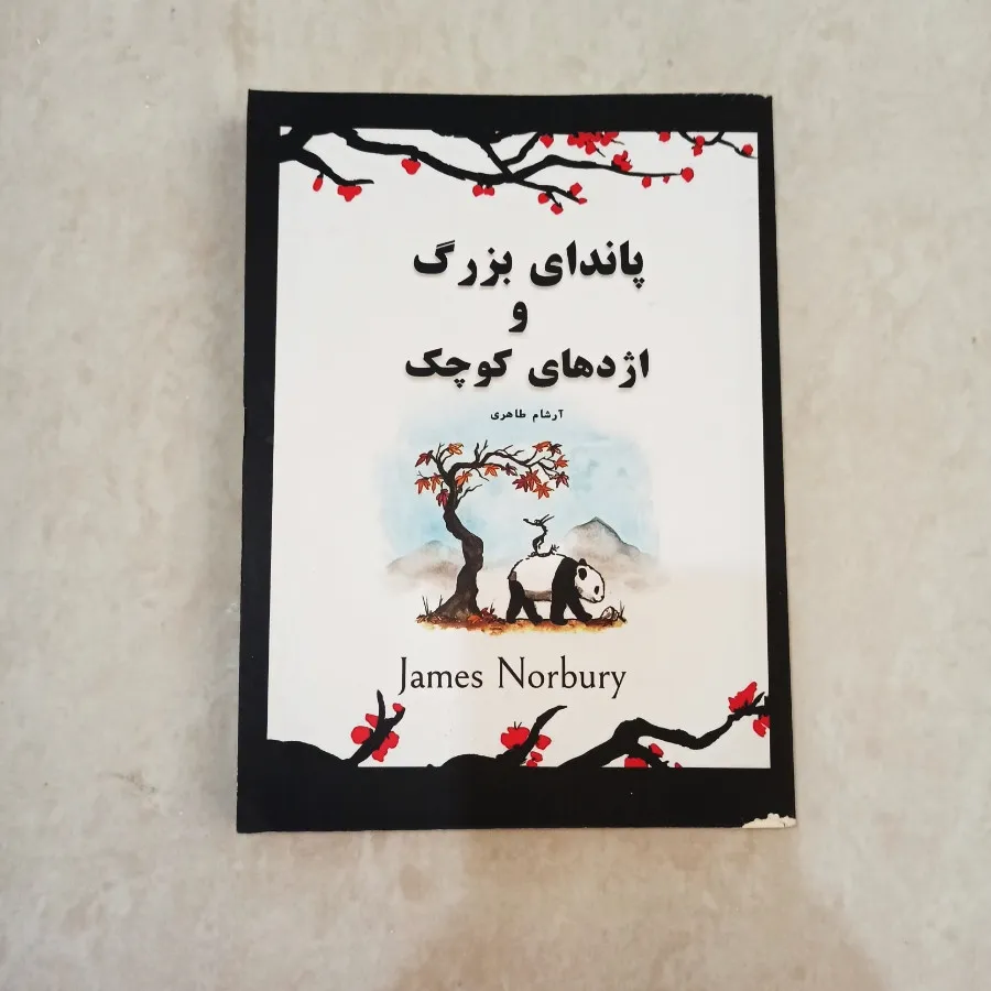 کتاب فقط100 تومان!!!