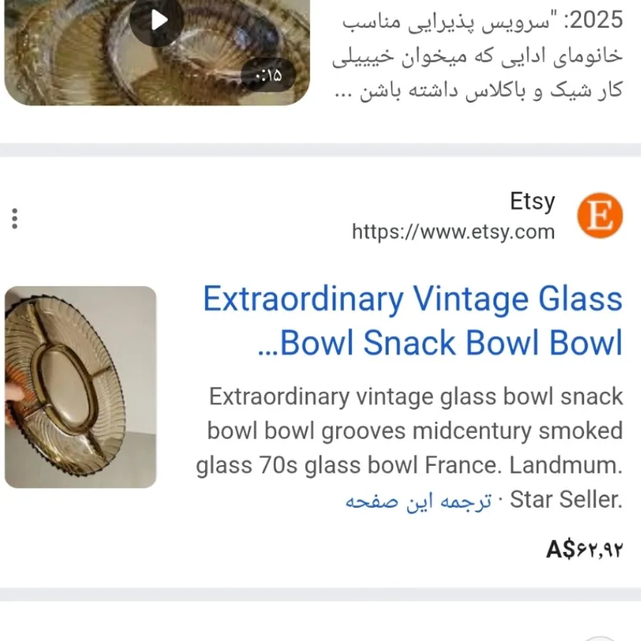 اردوخوری آنتیک فرانسوی