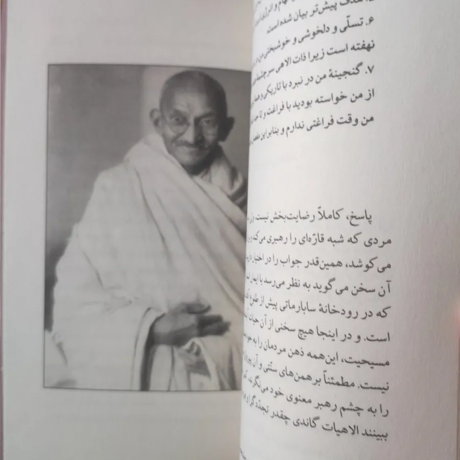 درباره معنی زندگی