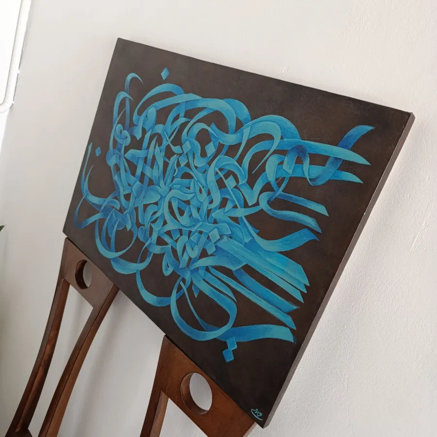 تابلو کالیگرافی