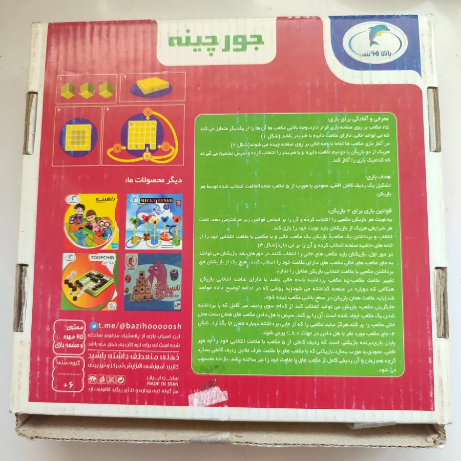 بازی فکری جورچینه