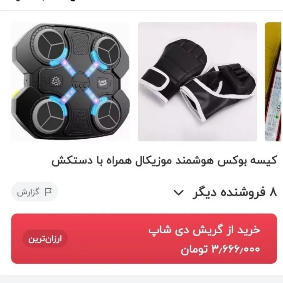 بوکس هوشمند موزیکال