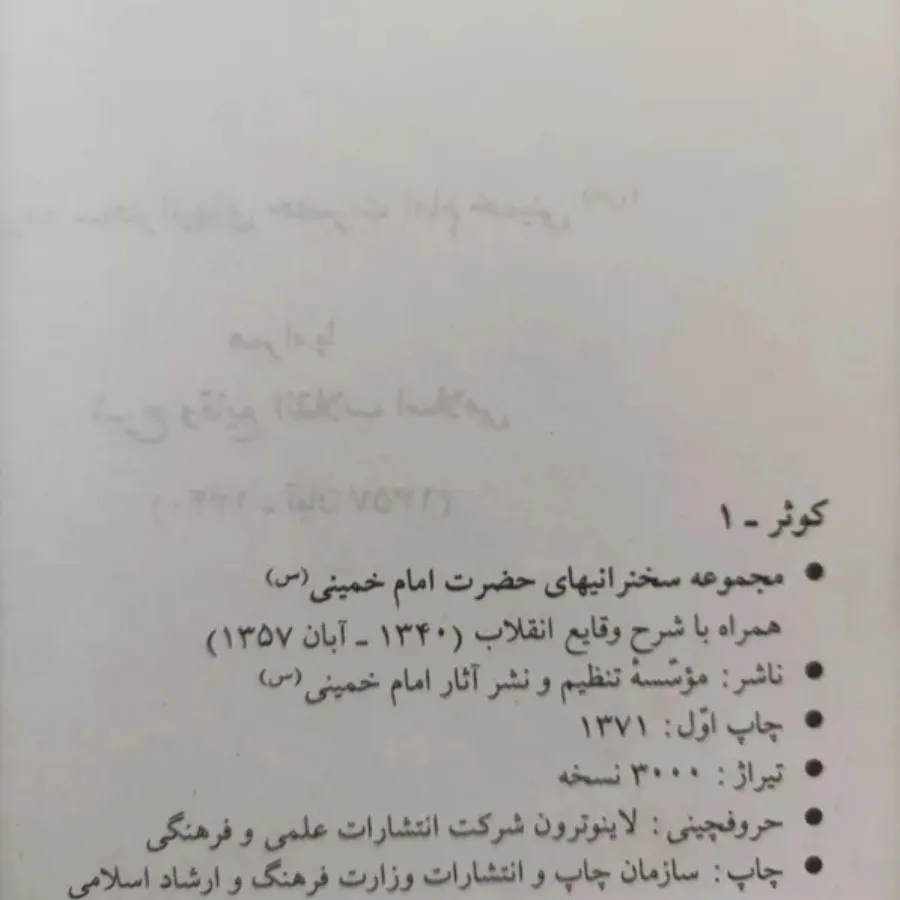 کتاب کوثر