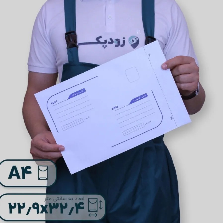کارتون پستی و پاکت پستی