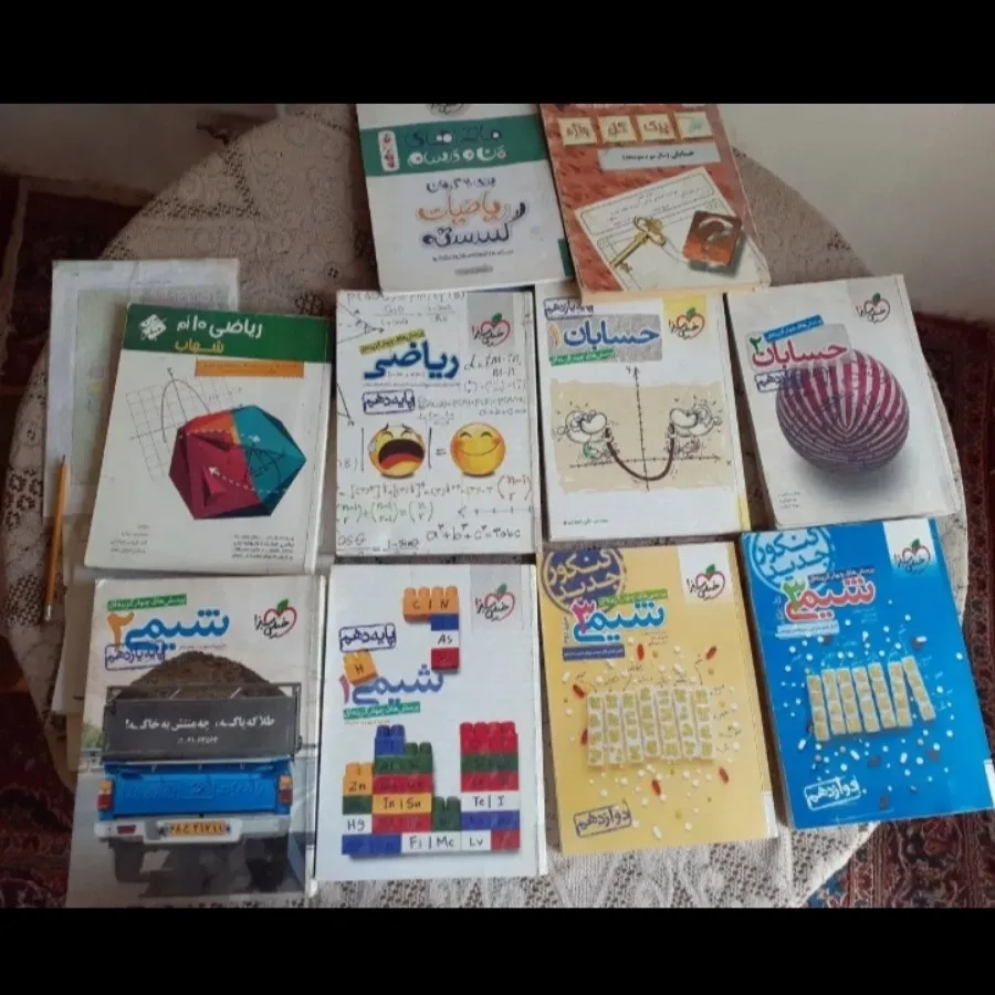 کتابای کنکور ریاضی