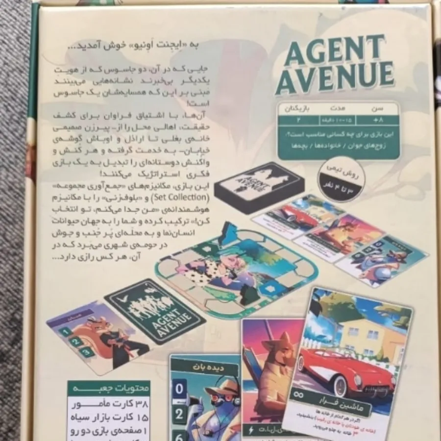 بازی فکری
