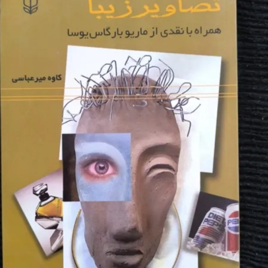 کتاب تصاویر زیبا